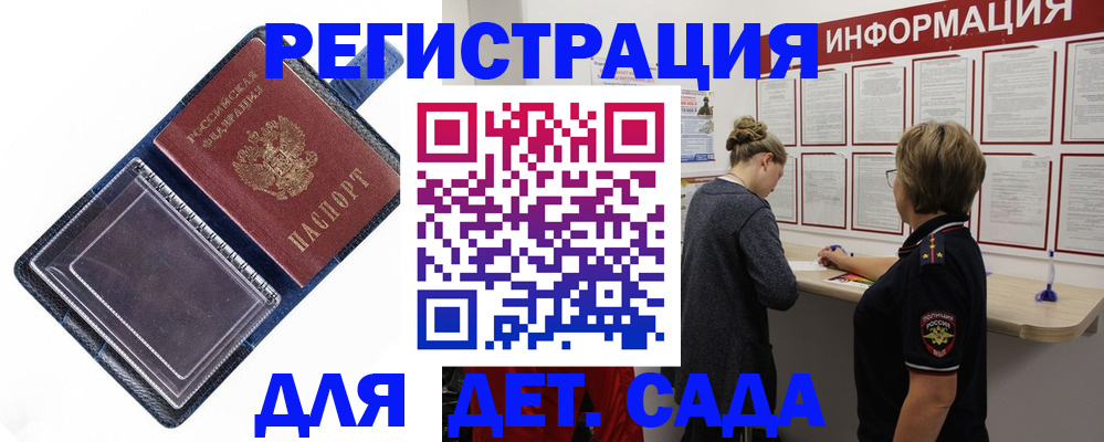 прописка для кредита в Сольцах