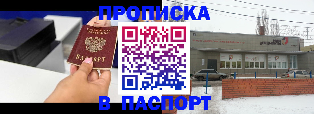прописка паспорт в Сольцах