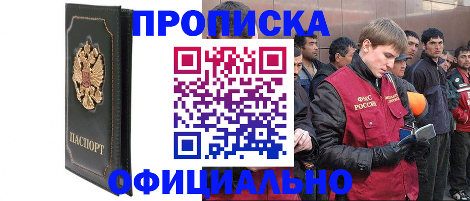временная регистрация 2025 в Сольцах
