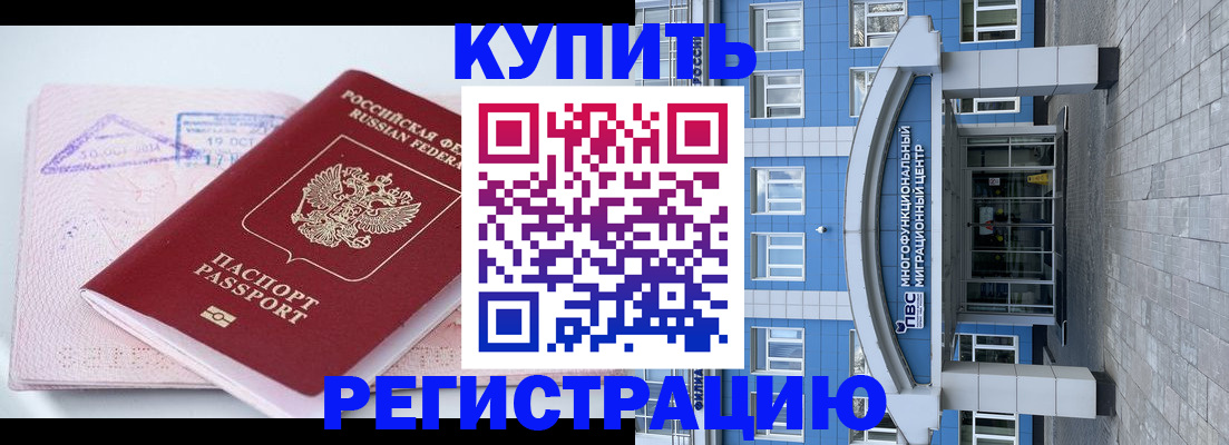 регистрация в Сольцах